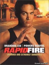 Беглый огонь \ Rapid Fire (1992)