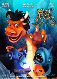 Приключения морского дракона / Legend of the Sea / 2007