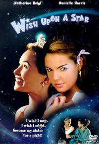 Загадай желание / Wish Upon a Star/ 1996