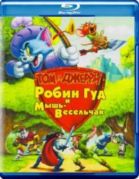 Том и Джерри: Робин Гуд и мышь-весельчак / Tom And Jerry: Robin Hood And His Merry Mouse (2012/DVDRip)
