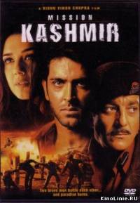 Миссия «Кашмир» / Mission Kashmir (2000)