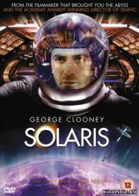 Солярис / Solaris (2002)