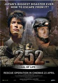 252 выживших / 252: Seizonsha ari (252: Signal of Life) (2008)