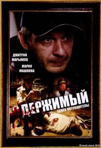 Одержимый / Джек Потрошитель (12 серии из 12) (2010)
