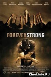 Неугасающий / Forever Strong (2008)