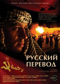 Русский перевод / 2006