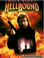 Порождение ада / Hellbound (1994)