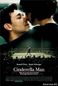 Нокдаун / Cinderella Man (2005)