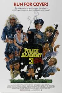 Полицейская академия 3 Возвращение к учебе / Police Academy 3:Back in Training (1986) Смотреть онлайн