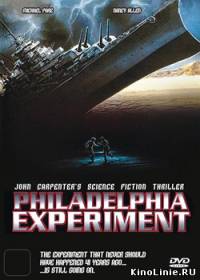 Эксперимент «Филадельфия» / The Philadelphia Experiment (1984)