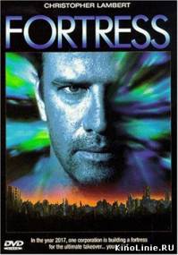 Крепость / Fortress (1993)