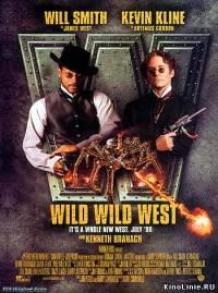 Дикий, дикий Вест / Wild Wild West / 1999