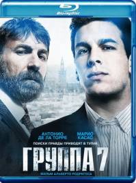 Группа 7 / Grupo 7 (2012)