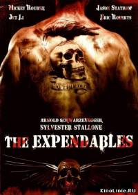 Неудержимые / Невозмутимые / The Expendables (2010)