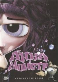 Анна-Монстр / Anna and the Moods (2008)