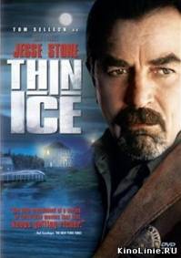 Правосудие Стоуна: Тонкий лёд / Jesse Stone: Thin Ice (2009)