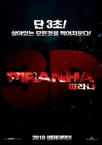 Пиранья 3D / Piranha 3-D (2001)