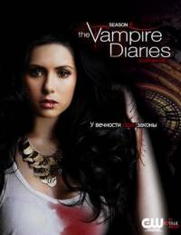 Дневники вампира / The Vampire Diaries (4 сезон 23 серия из 23) (2012)