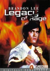 Наследие гнева / Legacy of Rage (1986)