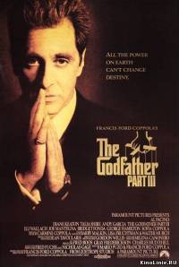 Крестный отец 3 / The Godfather III (1990)