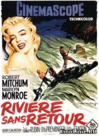 Река, с которой нет возврата / River of No Return (1954)