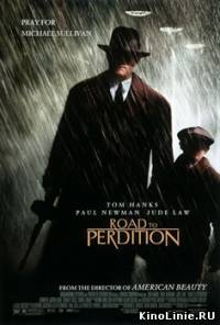 Проклятый путь / Road To Perdition (2002)