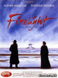 Пламя страсти / Firelight (1999)