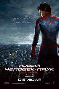 Новый Человек-паук (2012) Трейлер
