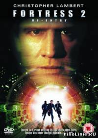 Крепость 2 / Fortress II: Re-entry (2000)