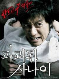 Сломленный / Man of Vendetta (2010)