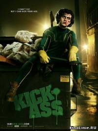 Пипец / Kick-Ass (2010)