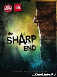 Острый финал / The Sharp End (2008)