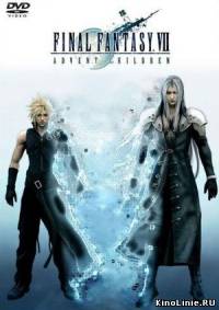 Последняя фантазия VII: Дети пришествия (Завершенная версия) / Final Fantasy VII: Advent Children Complete (2009)