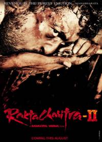 Кровавая Сага 2 / Rakht Charitra 2 (2010)