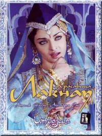 Красавица Лакнау / Umrao Jaan (2006)