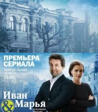 Детективное агентство Иван да Марья (2010)