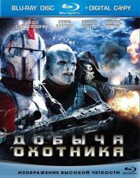 Добыча охотника / Hunter Prey (2010)