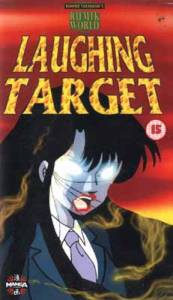 Смеющаяся Мишень / Laughing Target / Warau Hyouteki (1987)