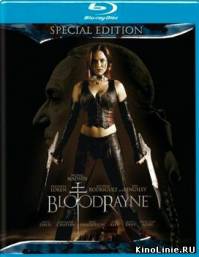 Бладрейн / BloodRayne (2005)