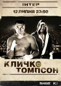 Владимир Кличко - Тони Томпсон / Wladimir (Steelhammer / Dr.) Klitschko - Tony (The Tiger) Thompson (2008)