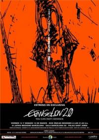 Евангелион 2.0: Ты [не] можешь продвинуться / Evangerion shin gekijôban: Ha (2009)