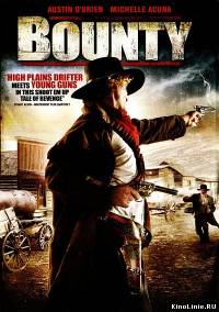Щедрость / Bounty (2009)