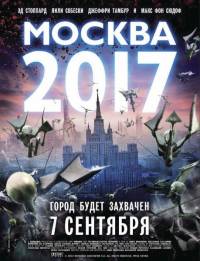 Москва 2017 / Branded (2012)