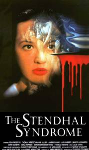 Синдром Стендаля / La sindrome di Stendhal / The Stendhal Syndrome (1996)