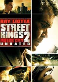 Короли улиц 2 / Street Kings: Motor City (2011)