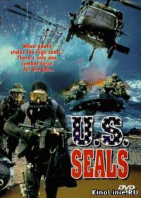 Отряд “Морские котики” / U.S. Seals (1999)