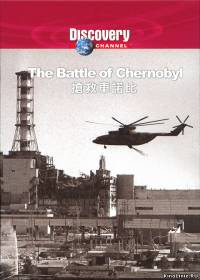 Битва за Чернобыль / The Battle of Chernobyl (2006)