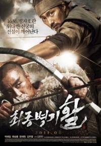 Стрела. Абсолютное оружие / Choi-jong-byeong-gi Hwal / War of the Arrows (2011)