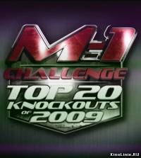 Бои без правил: Лучшие нокауты M-1 Challenge 2009 / M-1 Challenge Top 20 Knockouts of 2009 (2009)