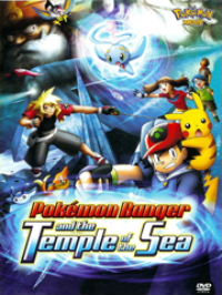 Покемон фильм 9: Поке-Рейнджер и Принц Моря - Манафи / Pokemon the Movie 9: Pokemon Ranger and the Prince of the Sea - Manafi / 2006 / DVDRi